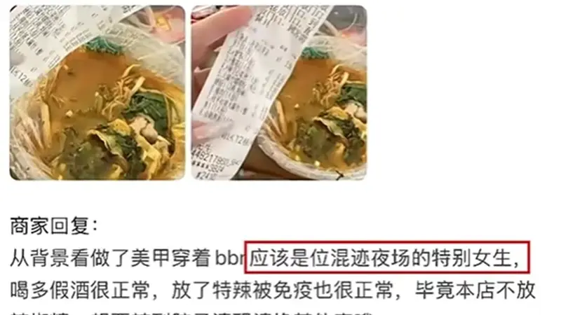 女子外卖口味偏淡给差评 商家嘲讽美甲夜场生活 转性别博同情后道歉