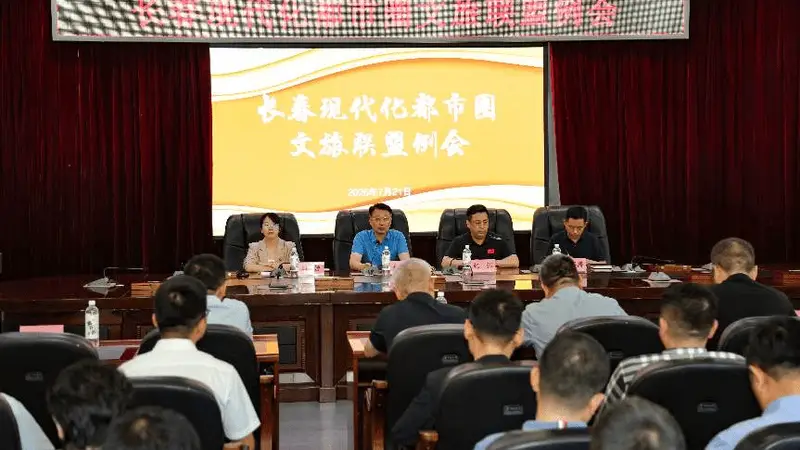 长春都市圈景区联盟正式成立 推动文旅资源共享一体化发展