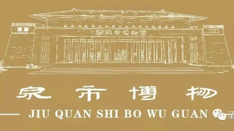 到世界找敦煌敦煌遗珍启新程——敦煌流散海外文物复制展亮相奇台县博物馆
