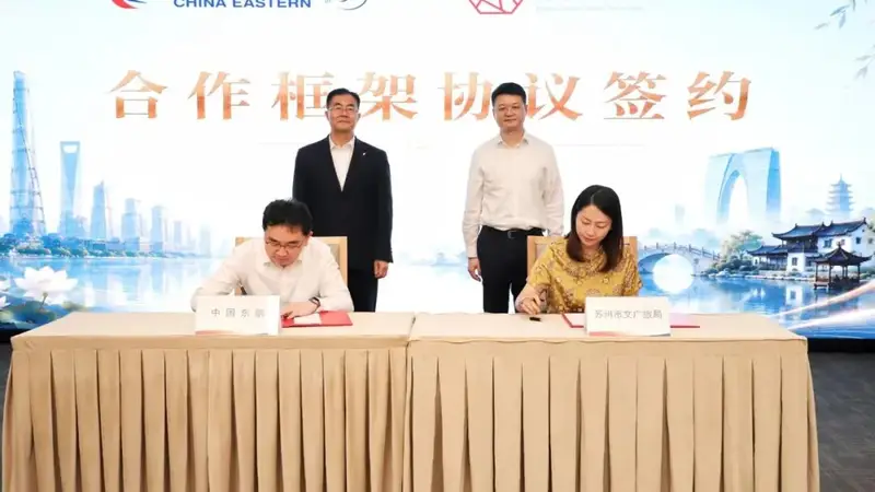 苏州文旅与东航签约 打造长三角“航空+文旅”融合新标杆