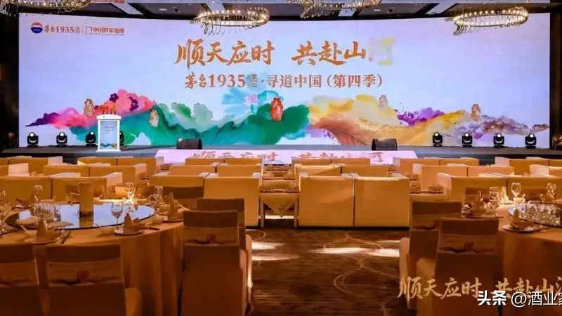 茅台1935酒郑州举办寻道活动 探寻天时匠心契合密码
