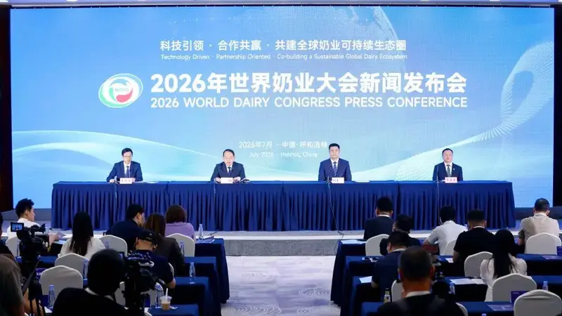 7月31日至8月2日世界奶业大会将在呼和浩特开幕