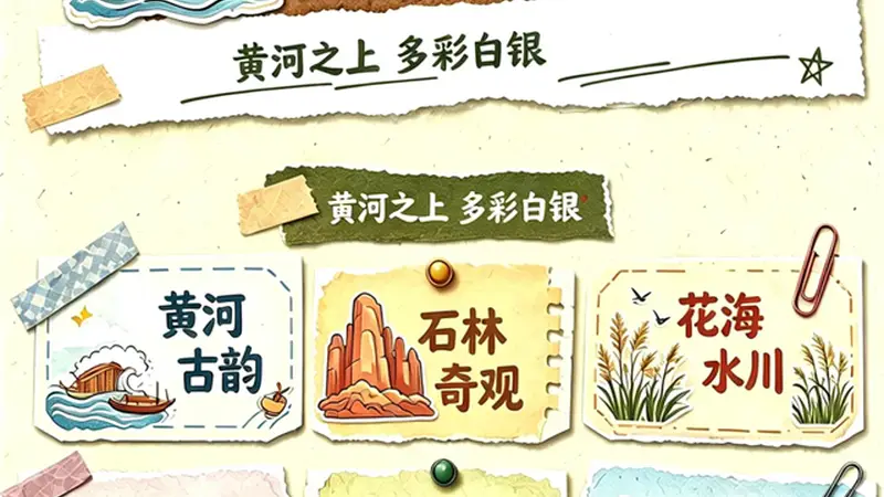 2026白银市第七届黄河风情文化旅游节7月启幕 多场文旅活动同步上线