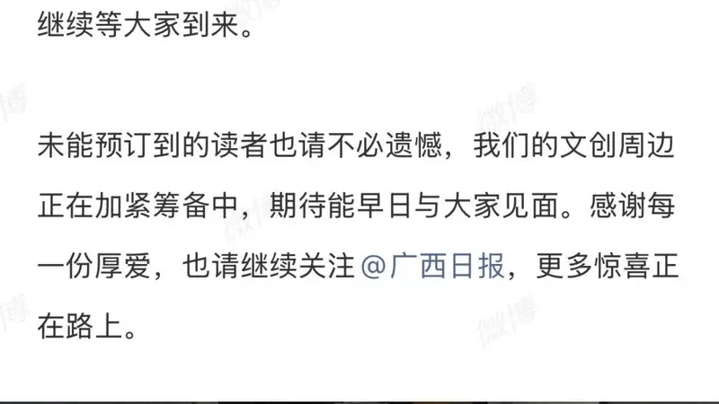 加印纸质版《王的猜想》线上预订通道现已关闭