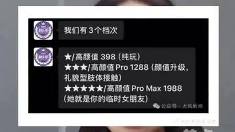 贵州洛北河漂流推1988元“伴漂”可牵手亲吻 涉事项目已停业整顿