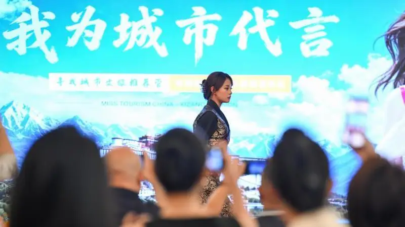 2026中国旅游小姐全球大赛西藏赛区正式启动 报名通道已开放