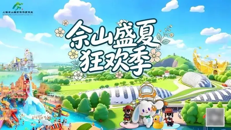 八月佘山度假区日落霞光引关注 山林暮色成今夏浪漫打卡点