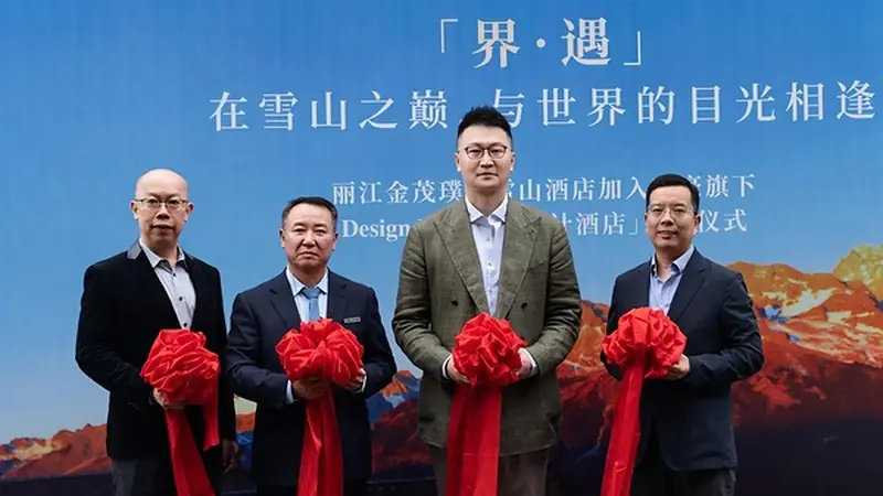 2026年8月4日 丽江金茂璞修雪山酒店正式登陆万豪官网及Design Hotels官方平台