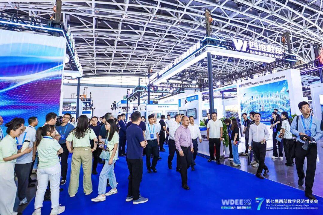 黑科技集结！第七届西部数博会主题展馆启幕