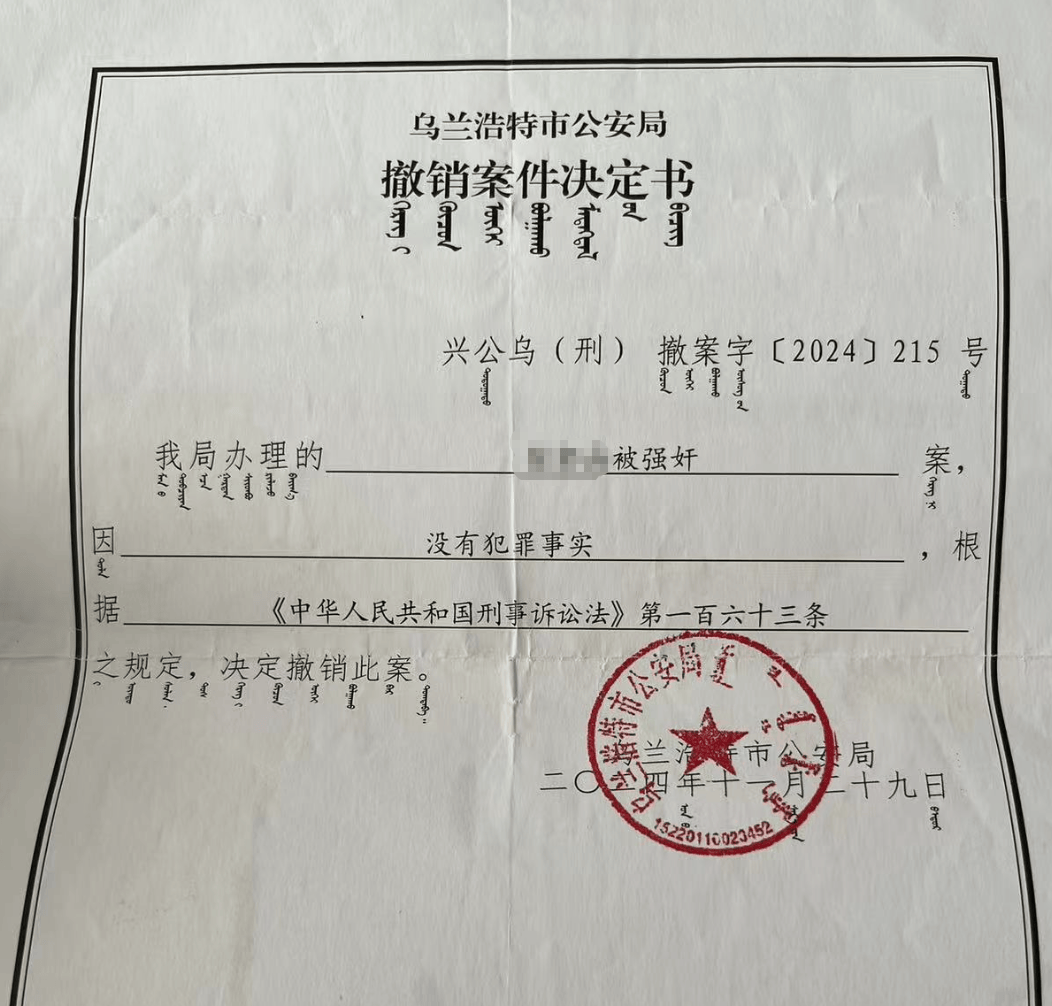 两不满14岁女孩称被强奸，警方立案后撤案 办案刑警：多部门调查后认为无犯罪事实