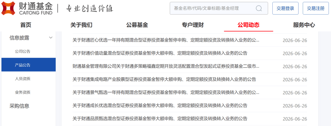 基民捧着钱送上门，金梓才们也不想要了