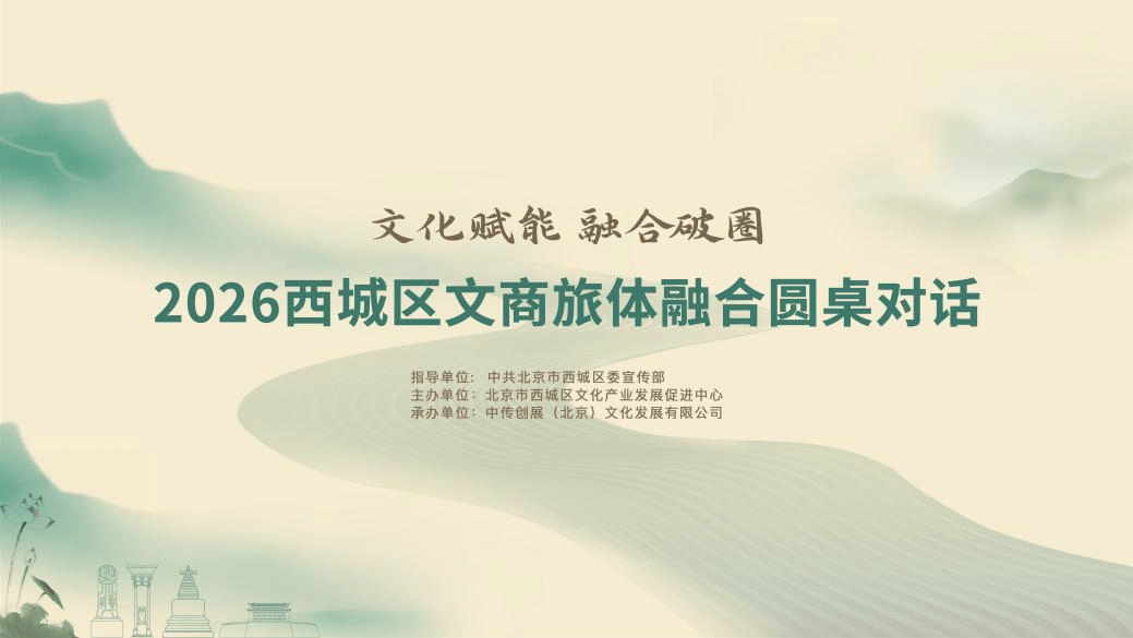 文化赋能聚合力 融合破圈启新篇
