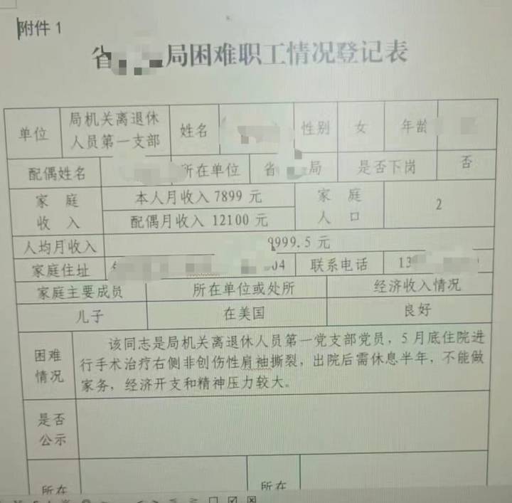 儿子在美国 夫妻月收入近两万元被列为困难职工？安徽省药监局回应：只是初选，尚有多道程序过筛，不是最终名单