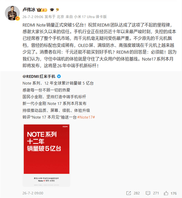 卢伟冰：手机行业正经历十年来最严峻时刻！千元机受伤最严重