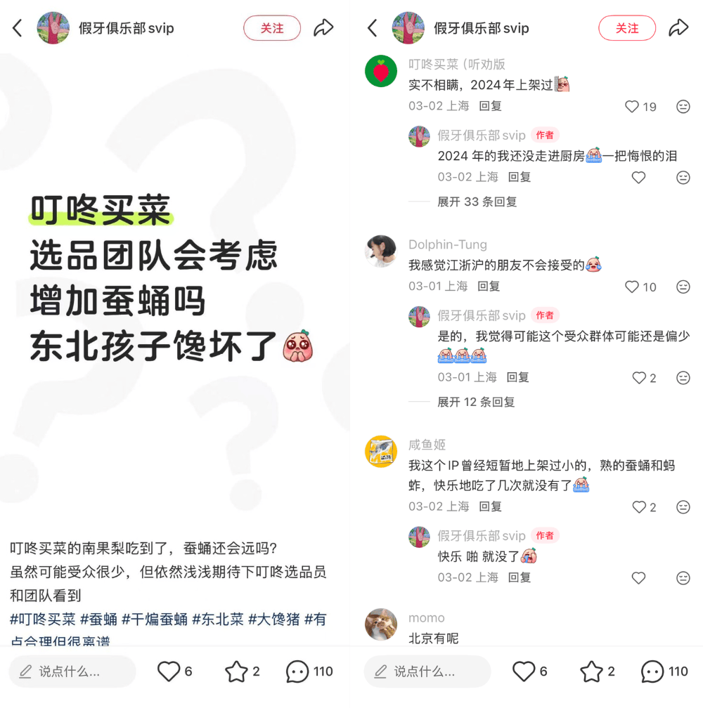 7天销量涨了280%！又一“猎奇”食材靠高蛋白标签卖爆了