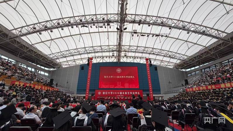 万余名学子毕业，复旦校长寄语“奋斗不是内卷”