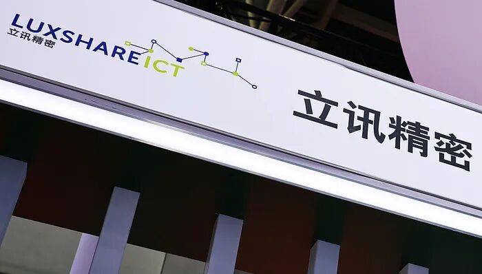 “果链一哥”立讯精密港股上市首日破发