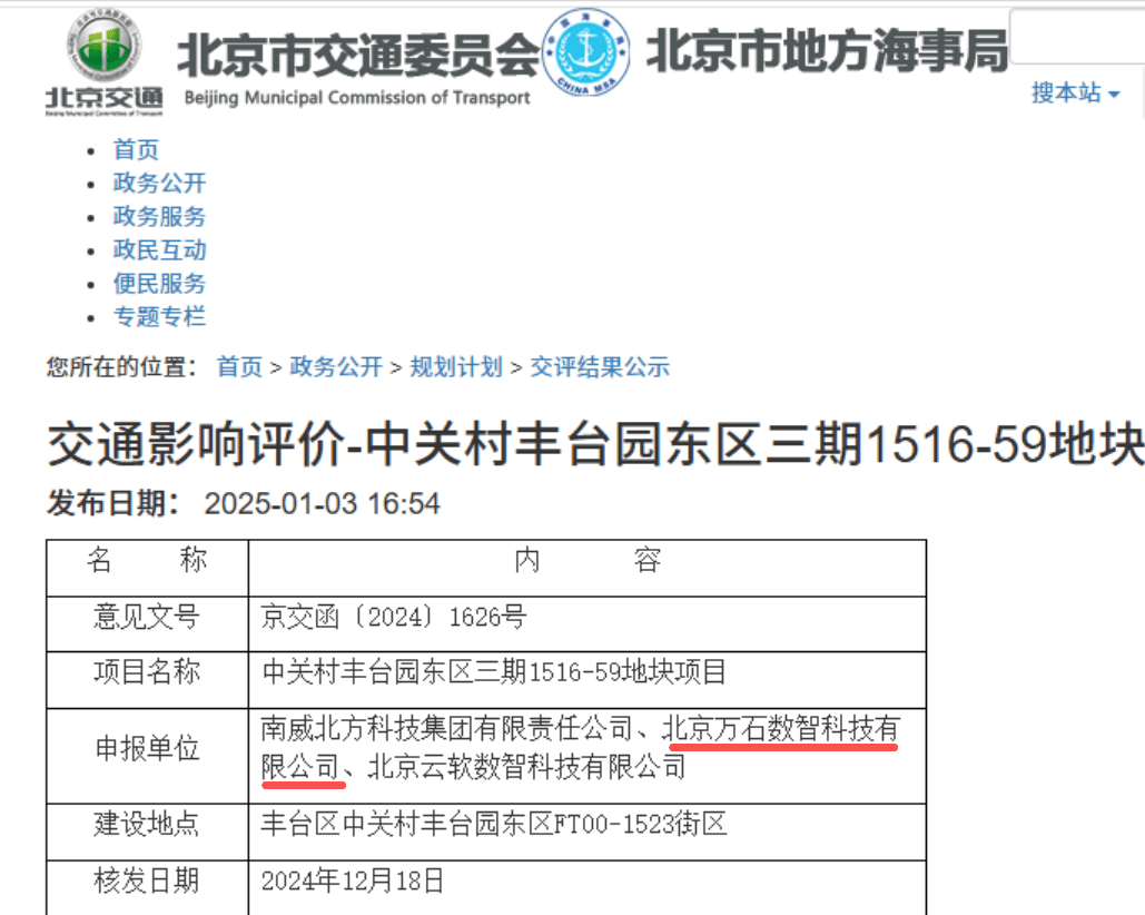 福建54岁亿万富豪，旗下南威软件陷2.23亿元预付款迷局：否认对收款方有利益安排，记者调查却发现疑点重重！