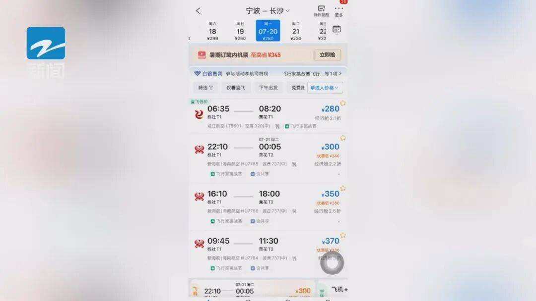 大跳水！突现“1”字头！杭州网友：抄底了，赶紧捡漏