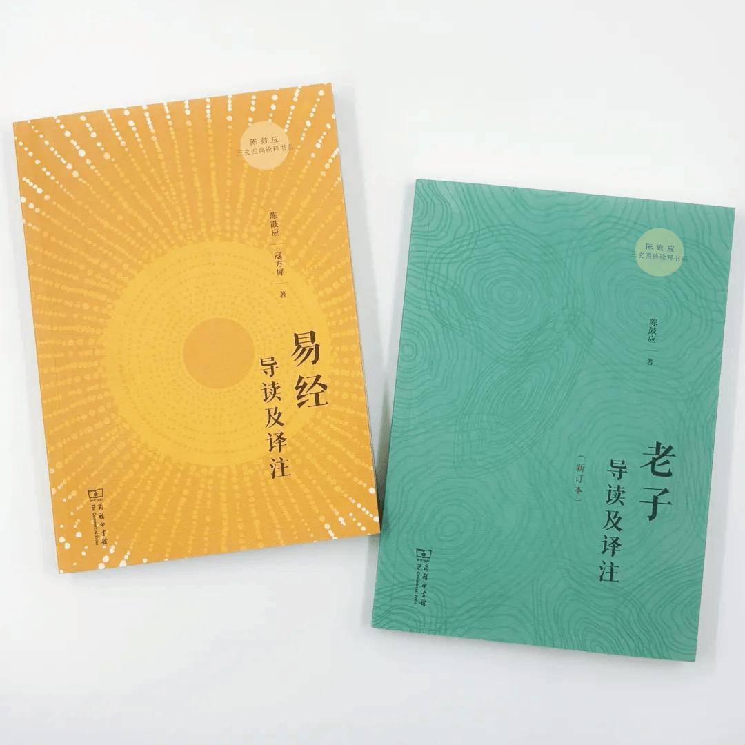 陈鼓应先生书单