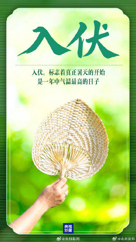 有地方头伏吃饺子，有地方吃馄饨火腿，你准备吃什么？