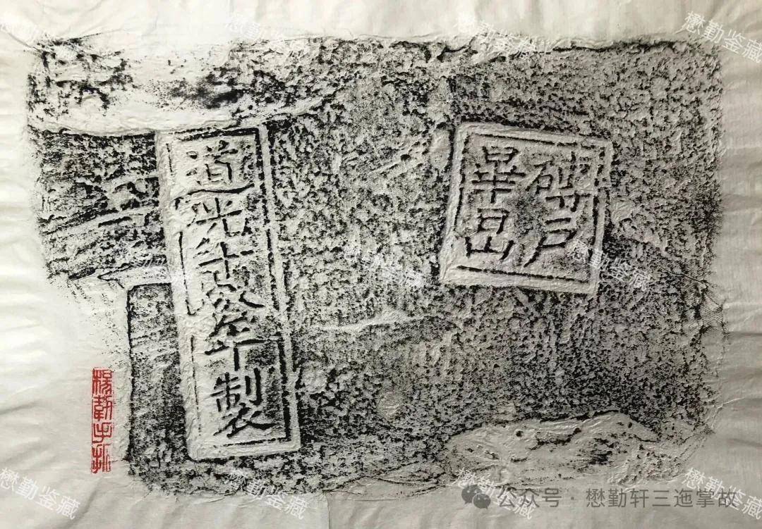 懋勤轩三迤掌故：《见证云南府城池历史的遗物》