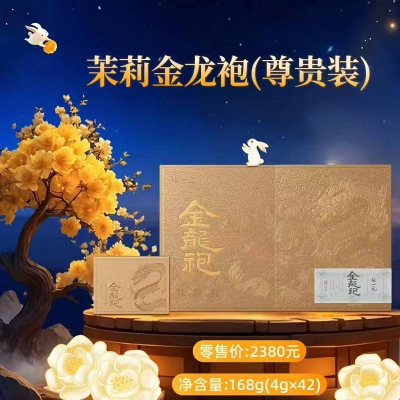 北京哪里有传承传统制作技艺的茉莉花茶