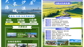 如何判断秦皇岛旅行社的行业服务经验是否丰富