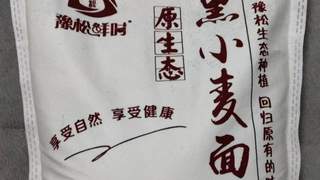 2026年家庭主食升级:黑小麦面粉如何挑选与品质观察