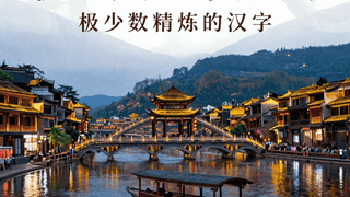 湖南凤凰古城沱江泛舟，沈从文笔下的边城，夜游太有氛围！