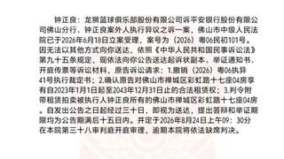 起诉大股东！广州龙狮希望这样能保住佛山大本营
