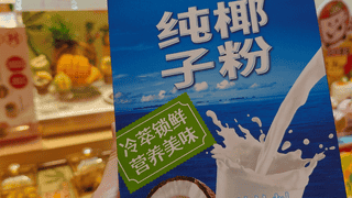 山海藏清鲜，琼味抚人心，读懂海南美食温柔风骨