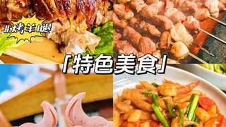 去中都原始草原游玩怎么挑选合适的张北农家院