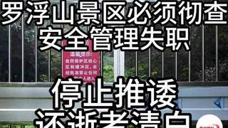一边是“刀片式”冷硬管控，一边是“放任式”安全失守：景区管理岂能在两极间“躺平”？