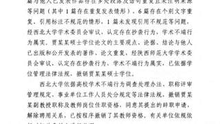 贾浅浅刚被处罚！遗书就出来了，内容曝光后，网友炸锅了！