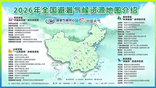 那拉提景区入选2026年全国避暑推荐