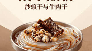 陵水酸粉：酸辣开胃，沙虫干与牛肉干是点睛之笔