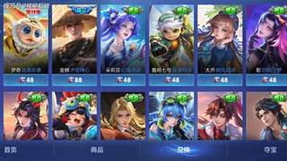 王者荣耀碎片商店更新新皮肤 国服玩家必换夏日限定稍等