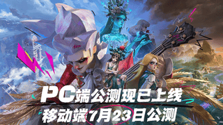 赛博航海时代开启《遗忘之海》全平台公测受热捧