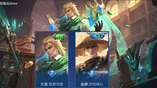 皮肤首日销量TOP10出炉 奥特曼登顶 刘禅皮肤上榜时长引关注