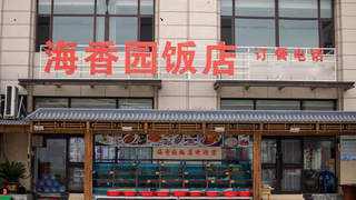 兴城海边选海鲜店 这四个参考方向要记清