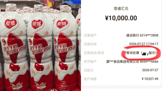 银鹭转账备注顾客“敲诈” 厦门翔安市场监管介入核查