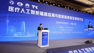 从“能用”到“用好”,医疗人工智能加速迭代