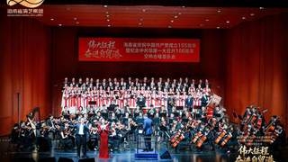 17首金曲、四大篇章!海南这场“七一”交响音乐会有多震撼?