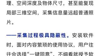 游戏数据竟被用于军事目的?!国安部提醒→