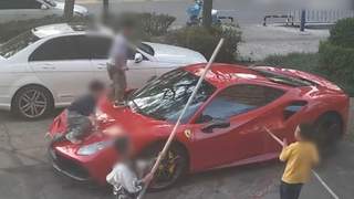 360万法拉利被4孩童当滑梯划伤,家长仅共赔五千且无人致歉,车主将提起民事诉讼