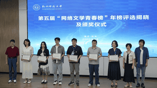 第五届网络文学青春榜发布：是年轻的，也是成熟的
