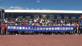 【文化旅游】台湾游客搭乘“伊春号”专列 观光汤旺河林海奇石景区