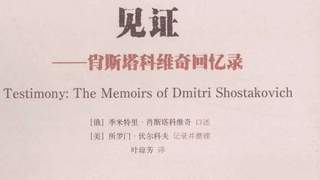【音乐人文笔录】俄罗斯精神的音乐承继——老肖致敬穆索尔斯基 | 杨燕迪