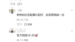 4000万+豪宅“日光”，楼市叙事逻辑变了